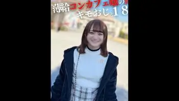 FC2PPV4307976 18歲少女無法抵抗金主爸爸高額助養 被大量中出
