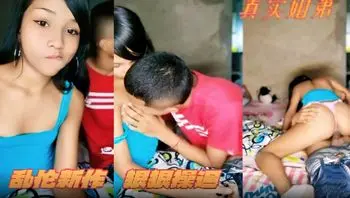 乱伦真实姐弟狠狠操逼 关注更多萝莉资源