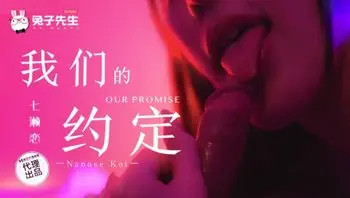 TZ122 我們的約定