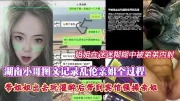 微信勾搭酒吧醉倒宾馆激烈姐姐狂欢爽到嗨抖爆
