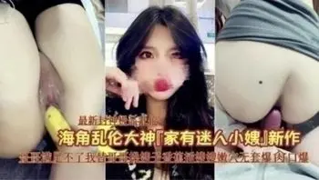 小嫂子被我插到喊弟轻点你哥回来最后喊射里面哥回来也行太爽了