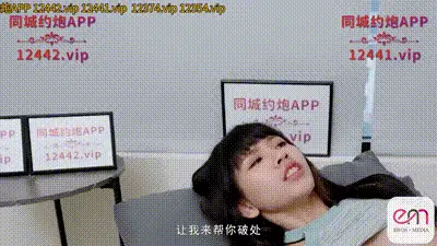 EMA017 女大學生被慫恿與外送員做愛 动图预览
