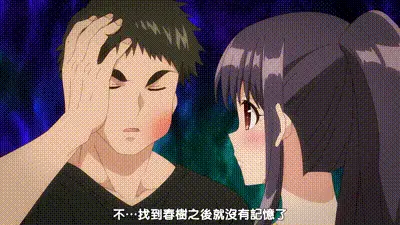 後宮露營！ 8 动图预览