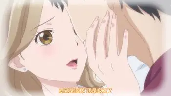 成年人不懂如何戀愛！ 4