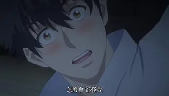 巨人族的新娘 7