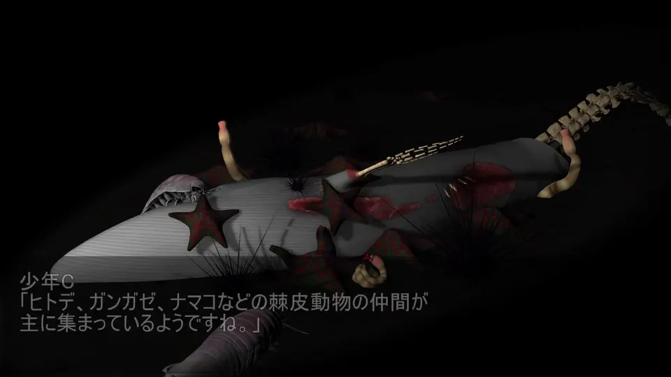 [MP-7L] UVマリィダvs鯨骨生物群