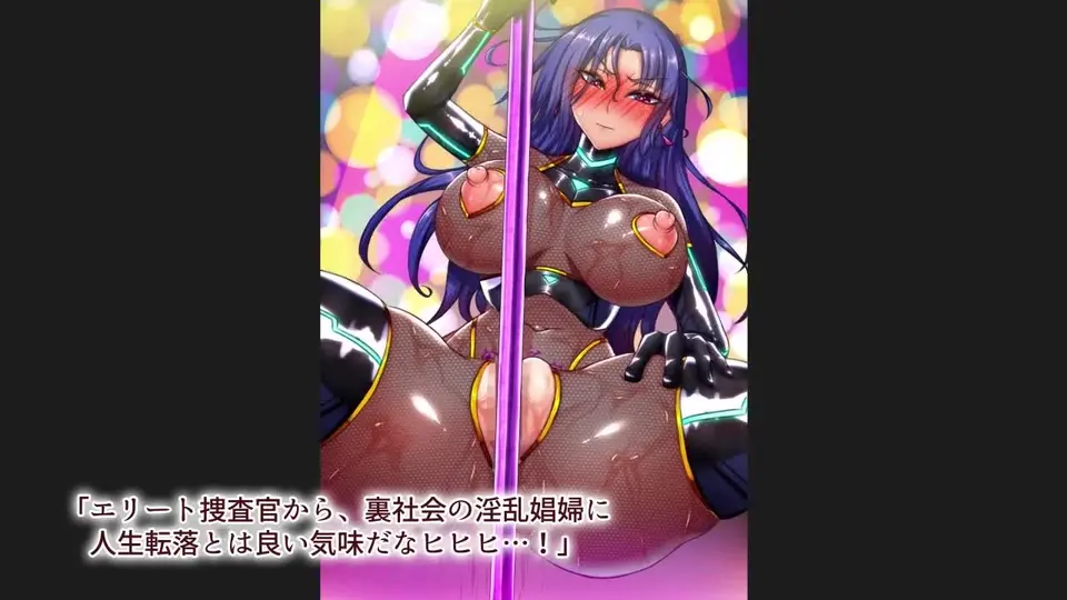 [survive] 淫堕マリオネット ～女捜査官洗脳改造～ モーションコミック版