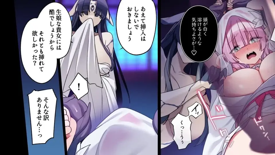 [survive] 蝕まれし月の雫～身代わりとなった巫女は快楽の海に果てる～ モーションコミック版
