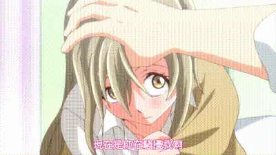 25歲的女高中生 2 动图预览