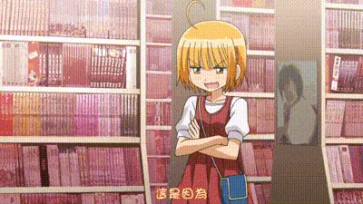 人家一點都不喜歡啦！ 7 动图预览