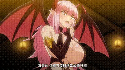 魅魔★連結！ 4 动图预览