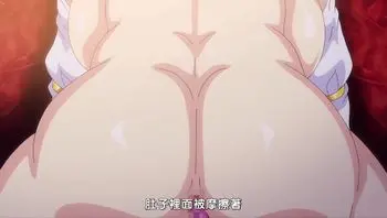 純純公主的唇唇 2