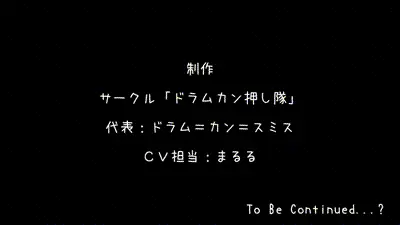 [ドラムカン押し隊] 淫魔が来たりて俺を抜く。～サキュバスのお姉さんが童貞くんを搾り取ってあげるアニメ。～ 动图预览