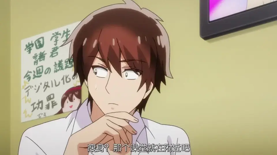 洗浴屋先生！～我和那傢伙在女浴池！？ 1