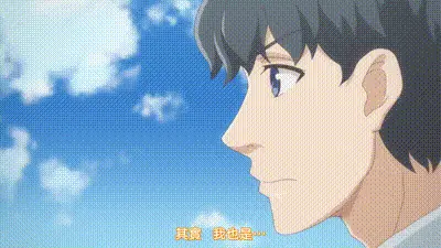 成年人不懂如何戀愛！ 6 动图预览