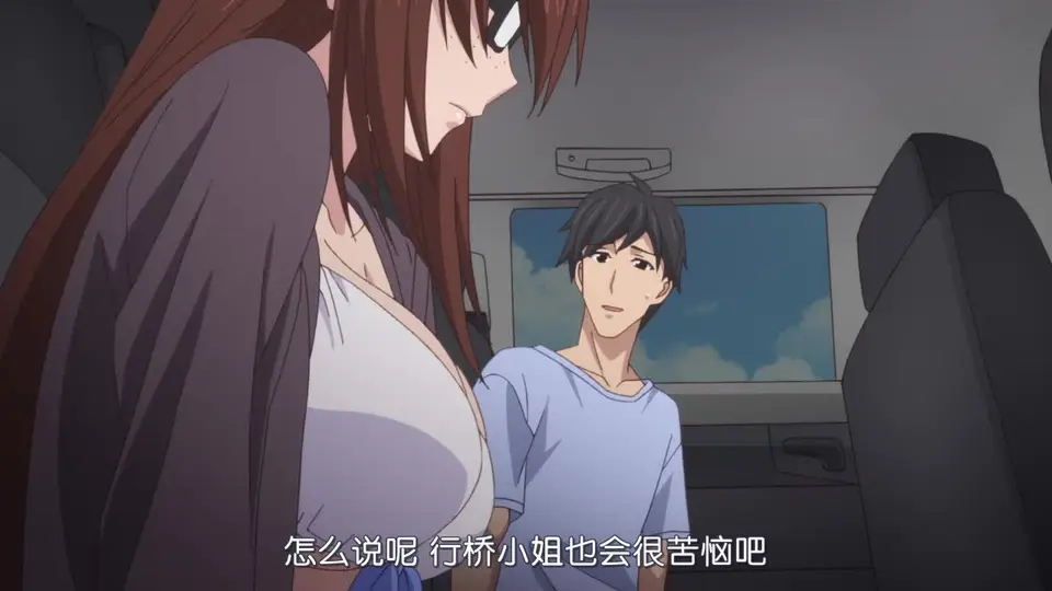 地味變!!～改變土妹子的純潔異性交往～ 3