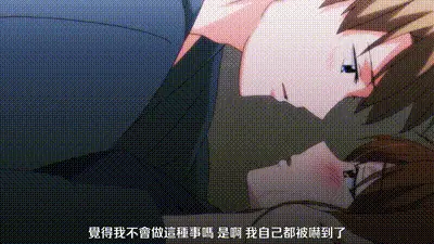 3秒後，野獸。～坐在聯誼會角落的他是個肉食系 7 动图预览