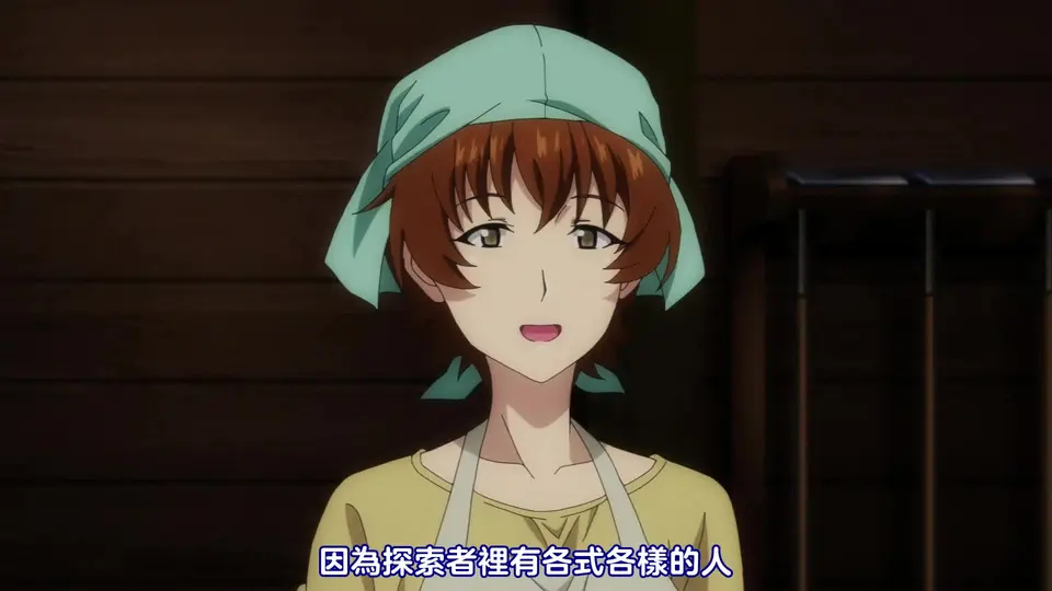 異世界迷宮裡的後宮生活 8