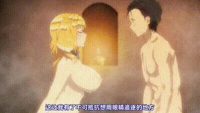 異世界迷宮裡的後宮生活 12 动图预览
