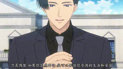 為漣蒼士獻上純潔 1 动图预览