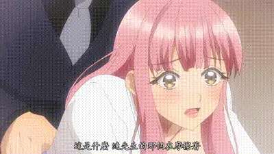 為漣蒼士獻上純潔 4 动图预览