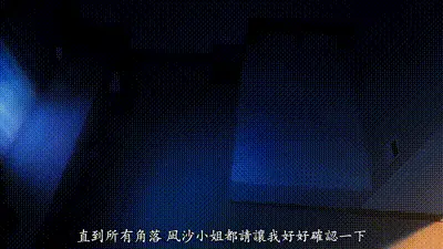 為漣蒼士獻上純潔 6 动图预览