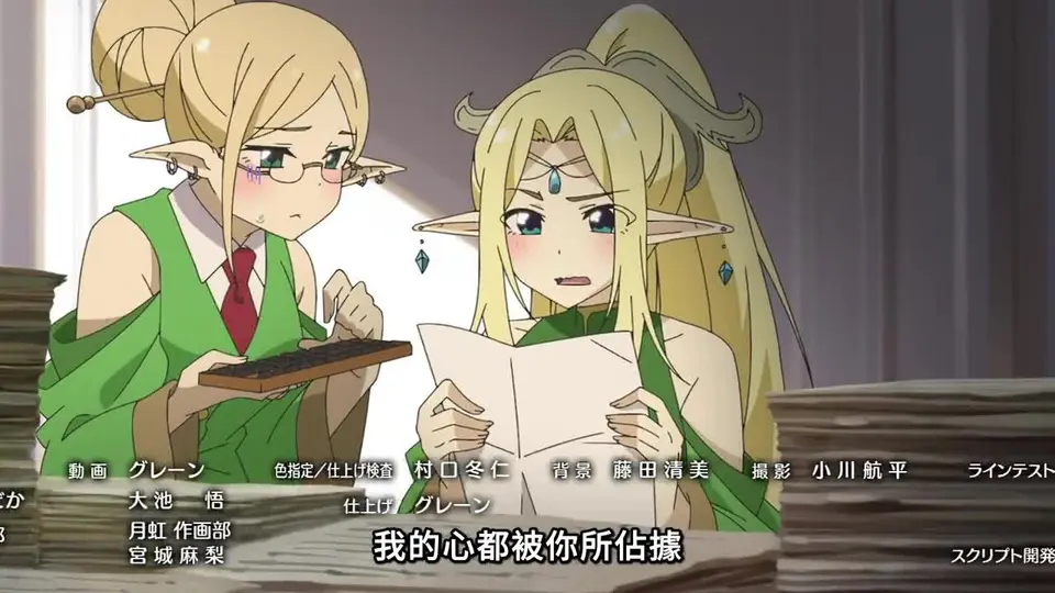 名湯「異世界溫泉」開拓記～30多歲溫泉狂熱者，轉生到悠閒的溫泉天國～ 3