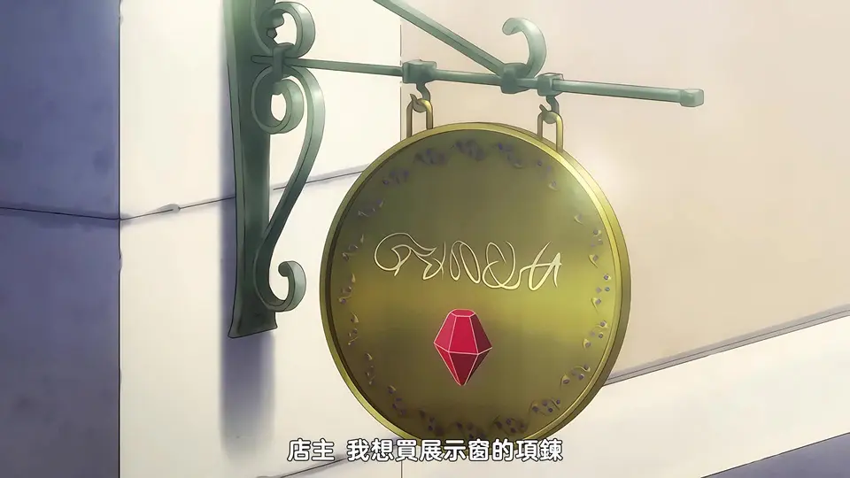 明明是個礙事配角，卻被王子給寵愛了。 2