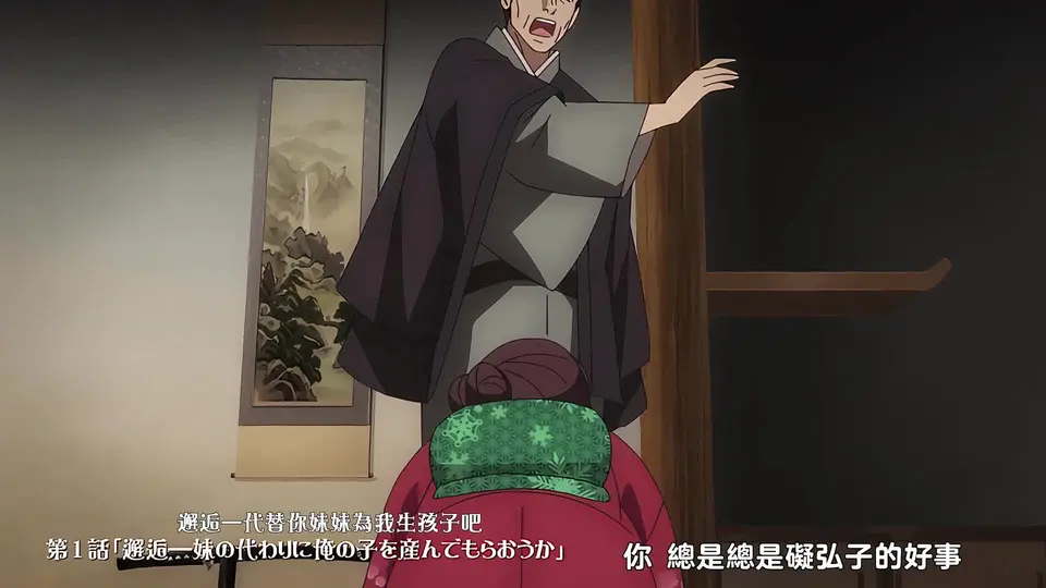 大正偽婚～替身新娘與軍服的猛愛 1