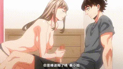 「只能觸摸一分鐘哦...」合租房的秘密規則。 4 动图预览
