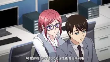 社畜灰姑娘 2