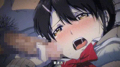 1LDK＋JK 突然間展開同居？極度貼近!?初體驗!!? 5 动图预览