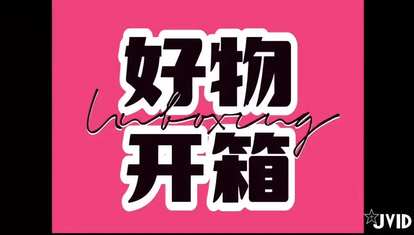開箱淫蕩兔女郎 性愛鞦韆借力後入