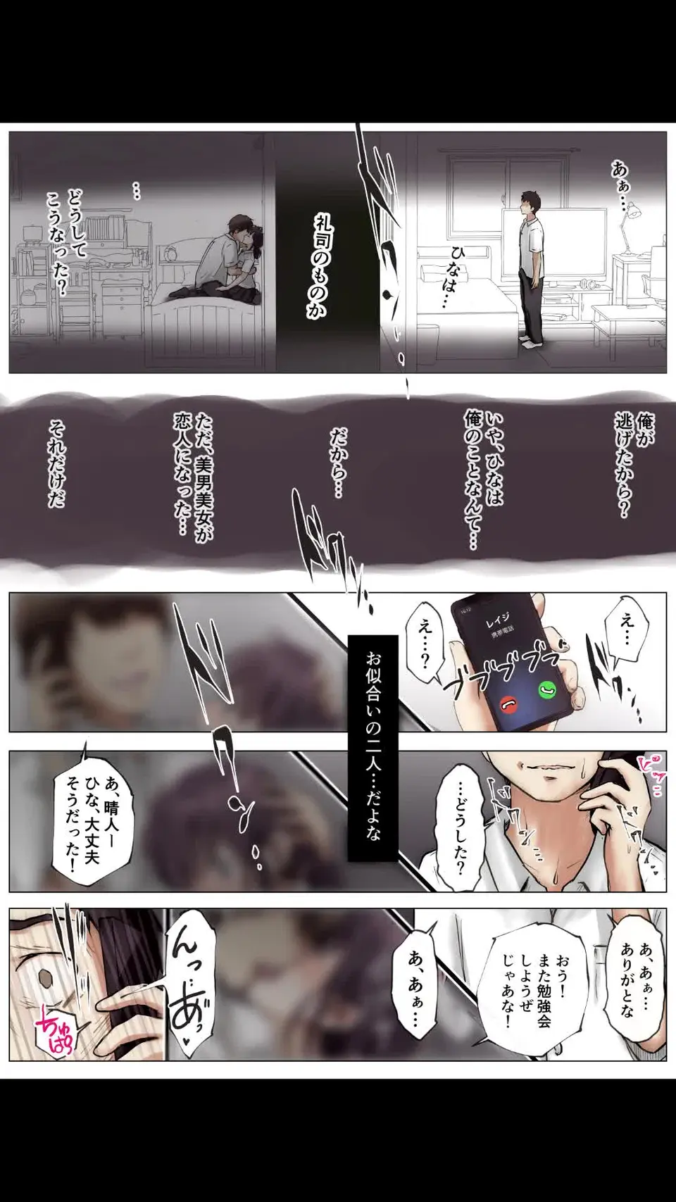 [FANZA同人ボイコミ] きみの全てを奪うまで