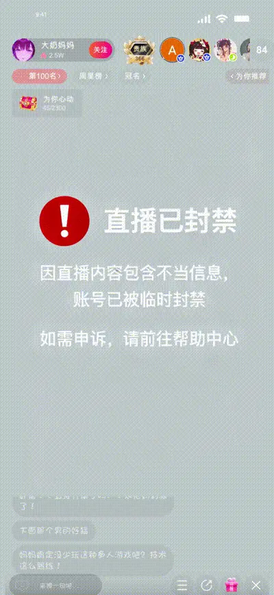 [AnkiiMMD安琪] 深夜露出直播 Nighttime outdoor exposure + QoS Version 动图预览