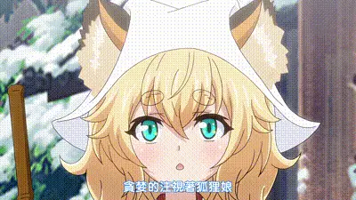狐娘的色情旅館 1 动图预览