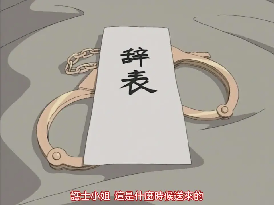 鬼點睛 4