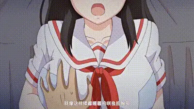 於是我就被叔叔給...... 1 动图预览