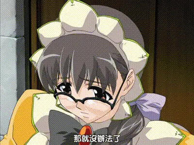 椿色的監獄 1 动图预览