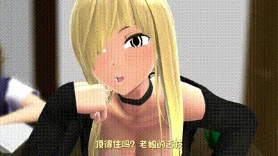 [動画置場 (フリム)] 朋友的媽媽是、原不良少女兼辣妹 1 [中文字幕] 动图预览