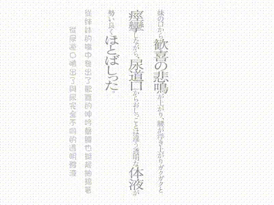 [女喜悲鳴]兄のことが大好きな人見知りで恥ずかしがりやの少女が、授業中、学校の保健室で、勇気を出して健気に 兄を誘惑！思春期兄妹の禁断のラブラブ近親相姦初体験[中文字幕] 动图预览