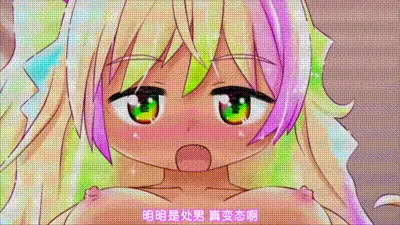 [エルテネス] 黒ギャルちゃんがセックスしようと誘ってくれたけど、拡張プレイに終始した件。 [中文字幕] 动图预览