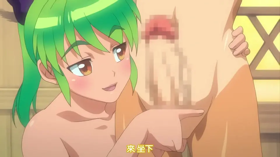 扶他部！ 2