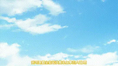 扶他部！MIX 〜帶把扶他妹世界〜 动图预览