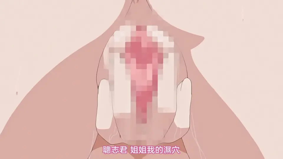 生高潮 ～歡迎來到生粹莊～