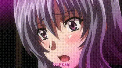 學園催眠奴隸 3 动图预览
