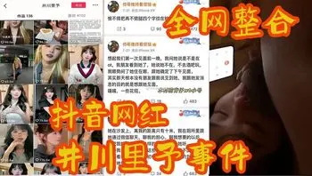 【井川里予】原创完整9合1，最近超火，市面上全部视频合辑 A片