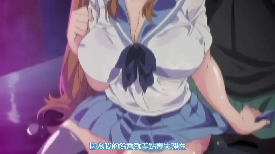 乳色吐息 2