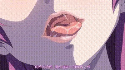 與真希醬的現在 1 动图预览