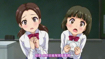 小惡魔女友 1 动图预览